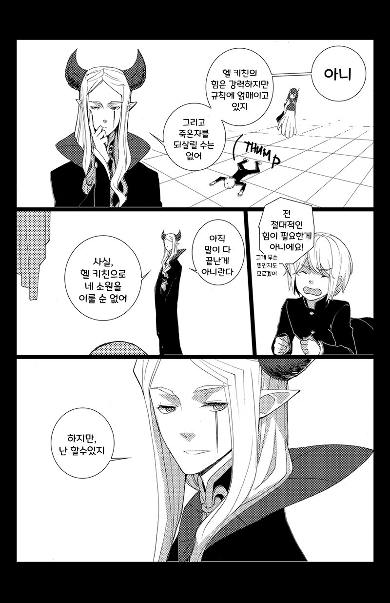떨어진 소년 2화.manhwa_11.jpg