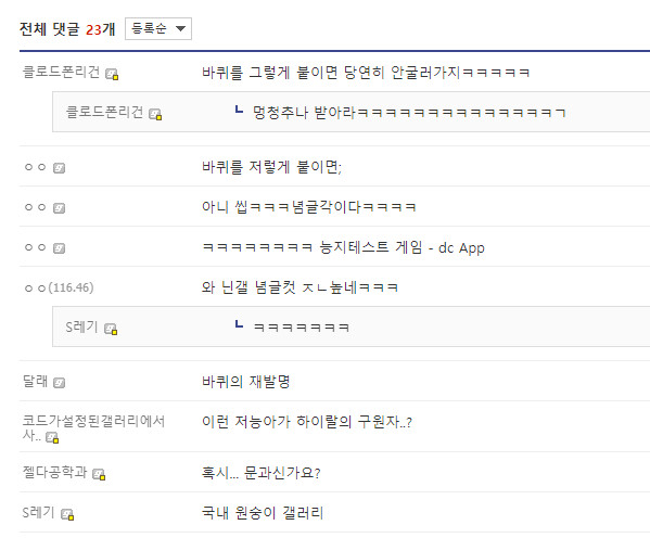 왕눈) 아 선풍기 괜히 썼네 ㅡㅡ_2.png