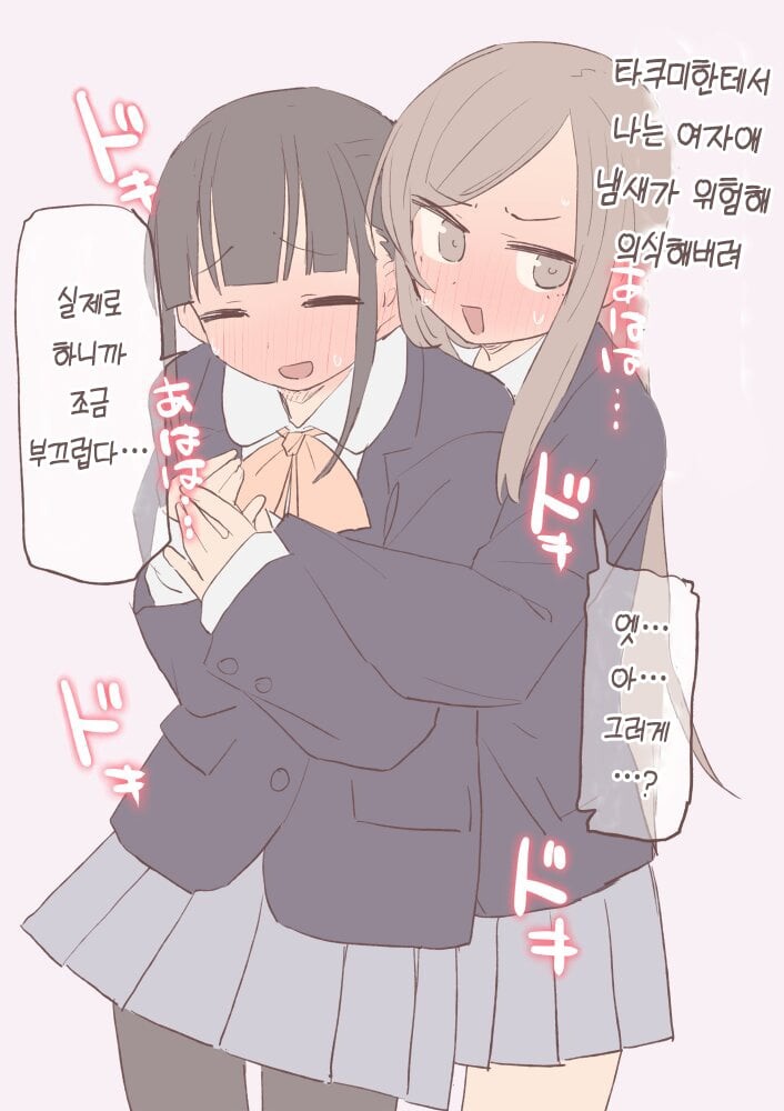 ㅂㅎ어릴때 같이 놀던 친구가 알고보니 여자였던 manhwa