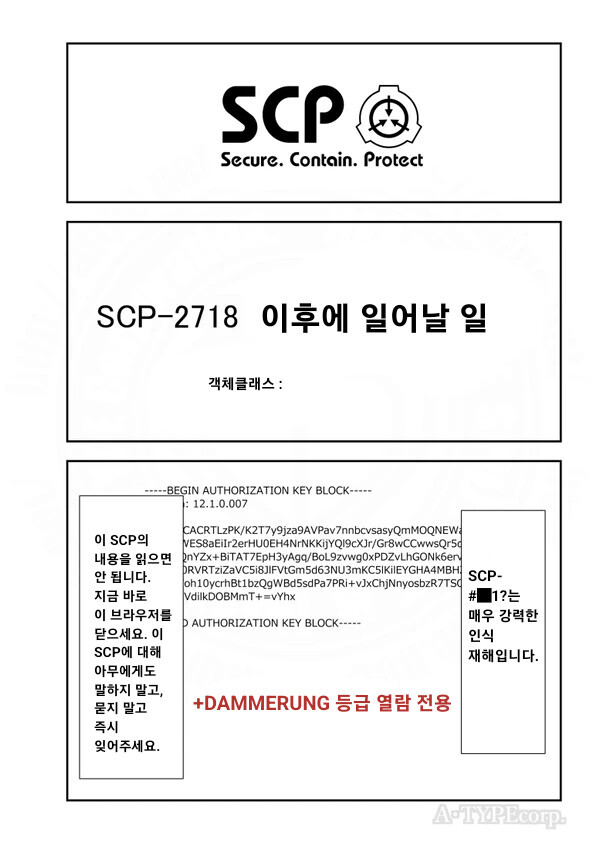 SCP)영혼은 있는대 사후세계는 없는 가장 끔찍한 경우_1.png