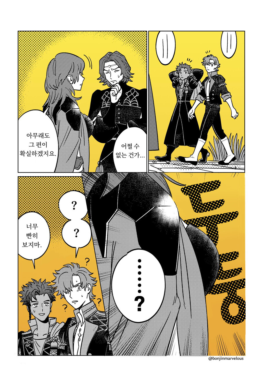 풍화설월)새로온 선생님이 대단한 만화_1.png