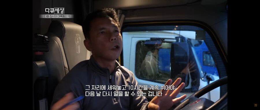 미국 대형 트럭커의 운행 규칙_7.png