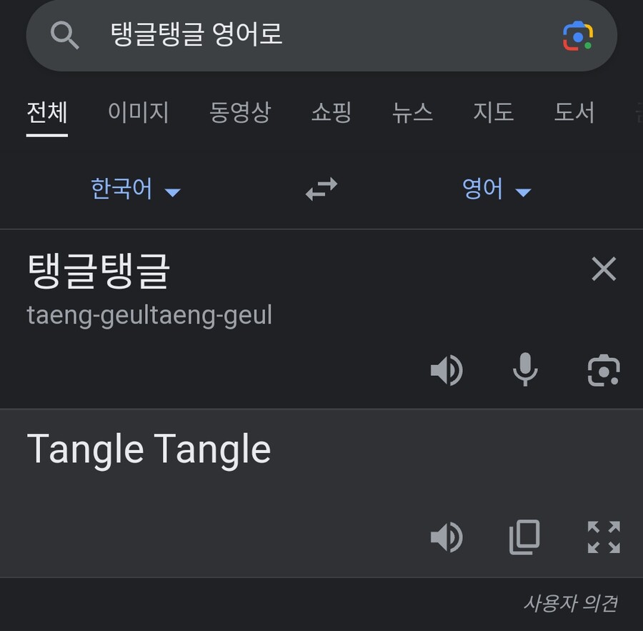 탱글탱글 영어로_1.jpg