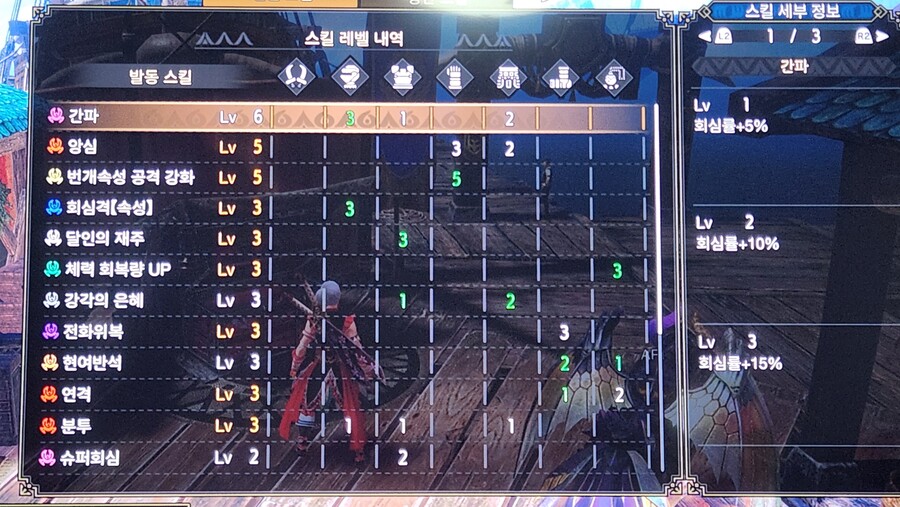 강각주 사용시 광분셋 체력회복량업 2-3이 차이가없나요?_1.jpg