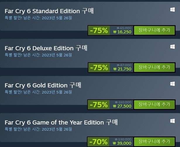 파크라이 6 스팀 출시_3.jpg
