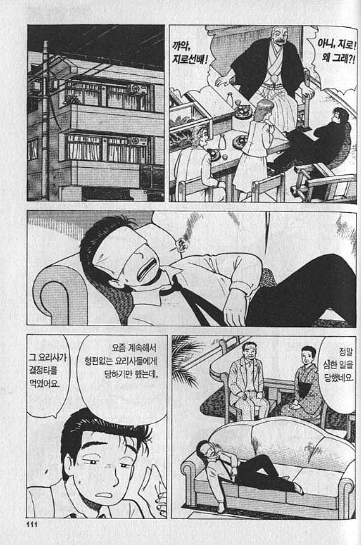 맛의달인) 개념 말아먹은 식당_4.jpg