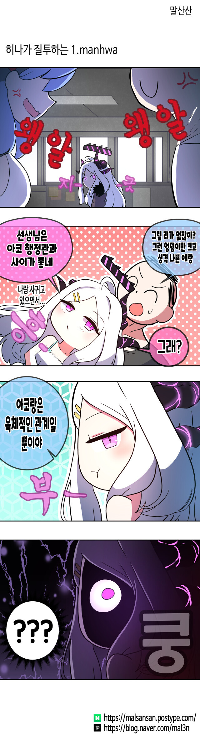 블루아카) 대리모 아코만화 풀버전.manhwa_2.png