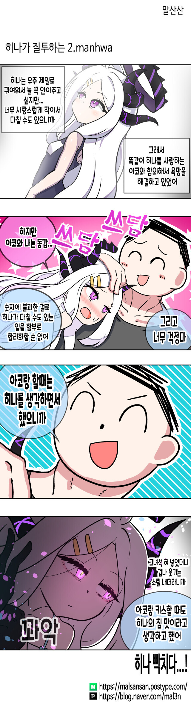 블루아카) 대리모 아코만화 풀버전.manhwa_3.png
