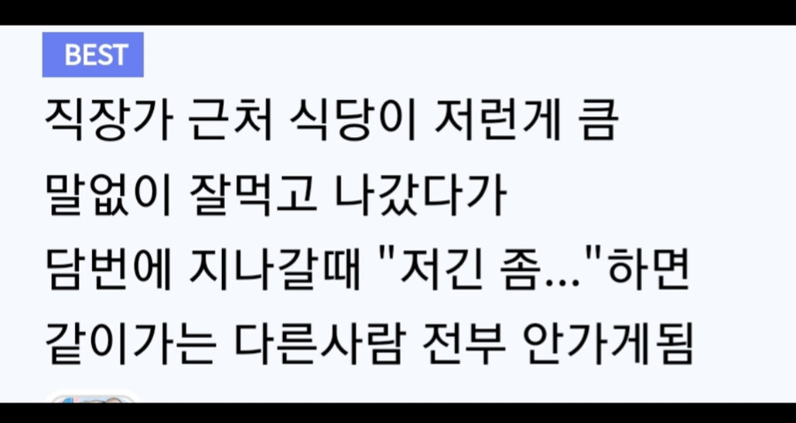 젊은 남자 손님이 가챠인 이유_5.png