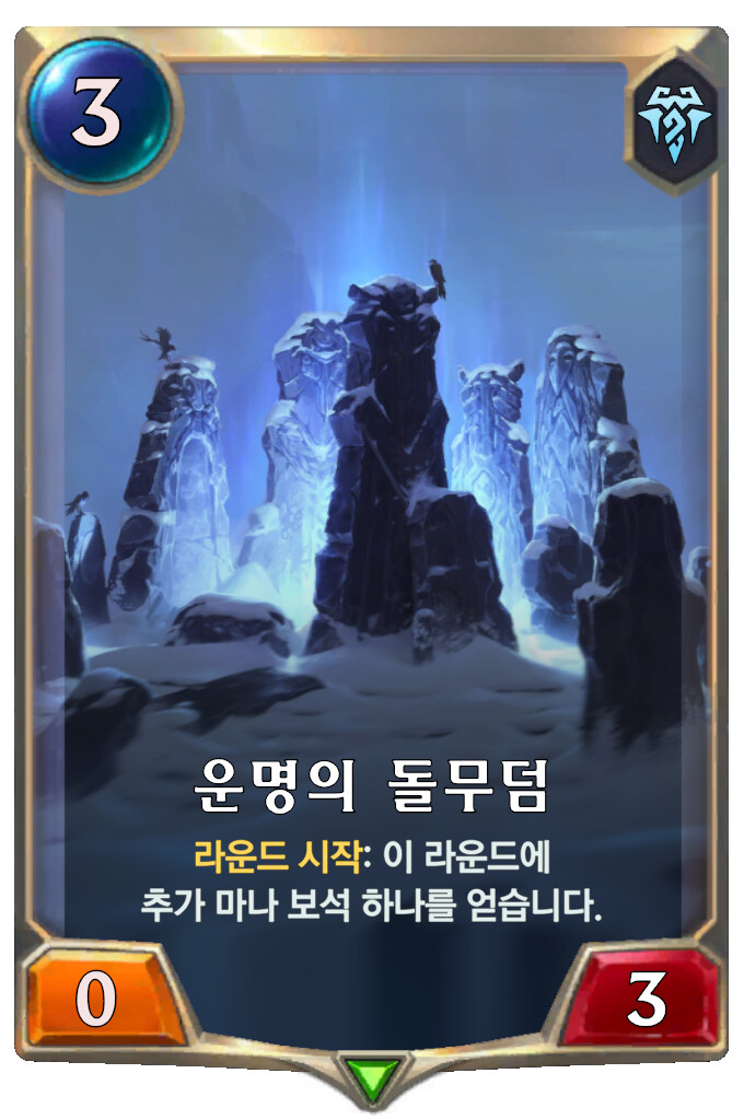 [레오룬] 지역 파이: 제1장—그림자 군도 및 프렐요드_8.png