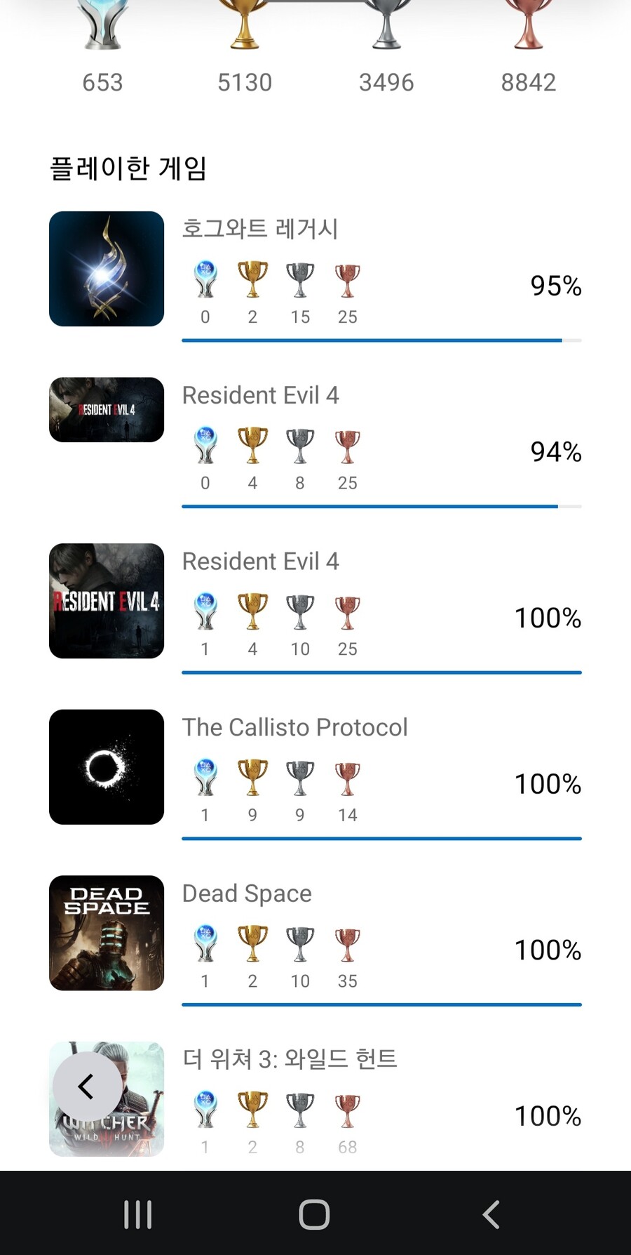 컬렉션 버그 트로피 때문에 골치아팠네요 (해결)_2.jpg