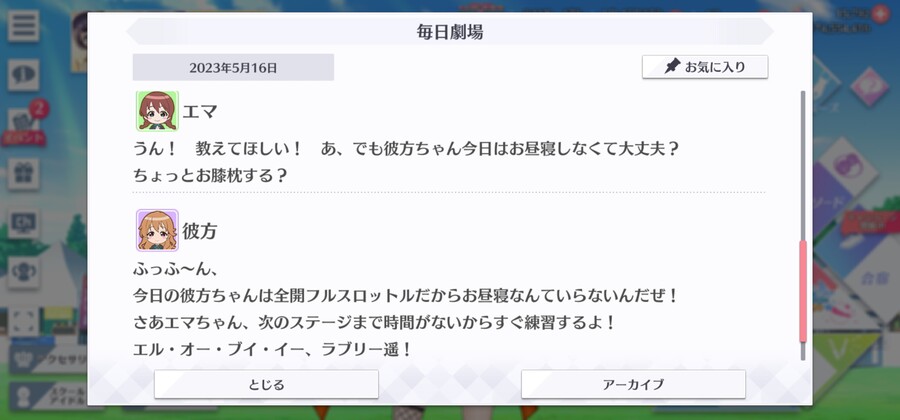 스쿠스타 매일 극장 230516 - 전력 개방이야~!_4.jpg