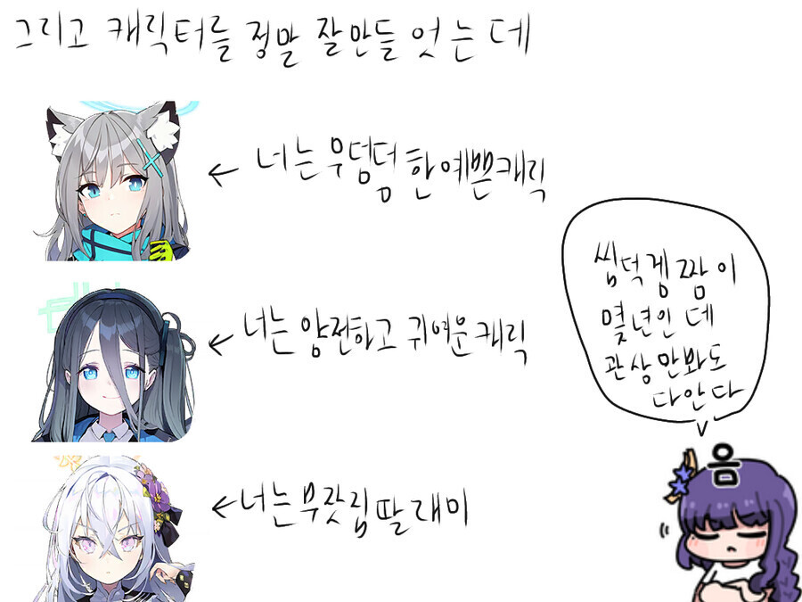 원신)라이덴 '뭐야 시발' 짤 의외의 사실_2.jpg