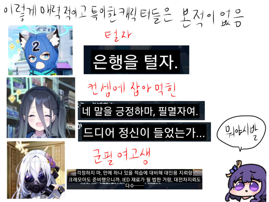 원신)라이덴 '뭐야 시발' 짤 의외의 사실_3.jpg