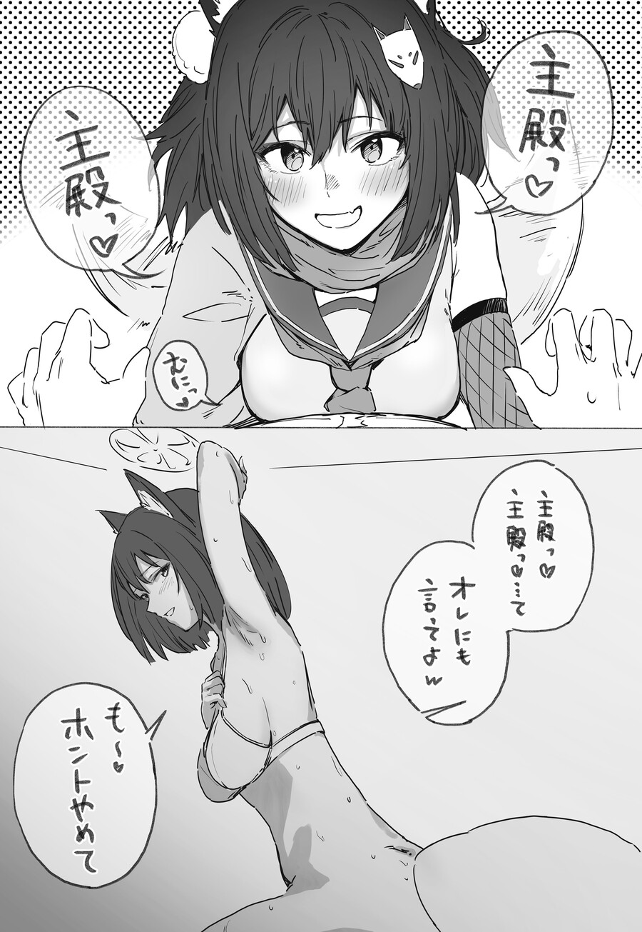 NTR) 블루아카) 주군주군_1.jpg