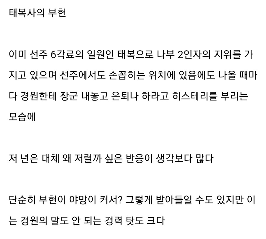 스타레일) 나부 2인자 부현의 진실_3.jpg
