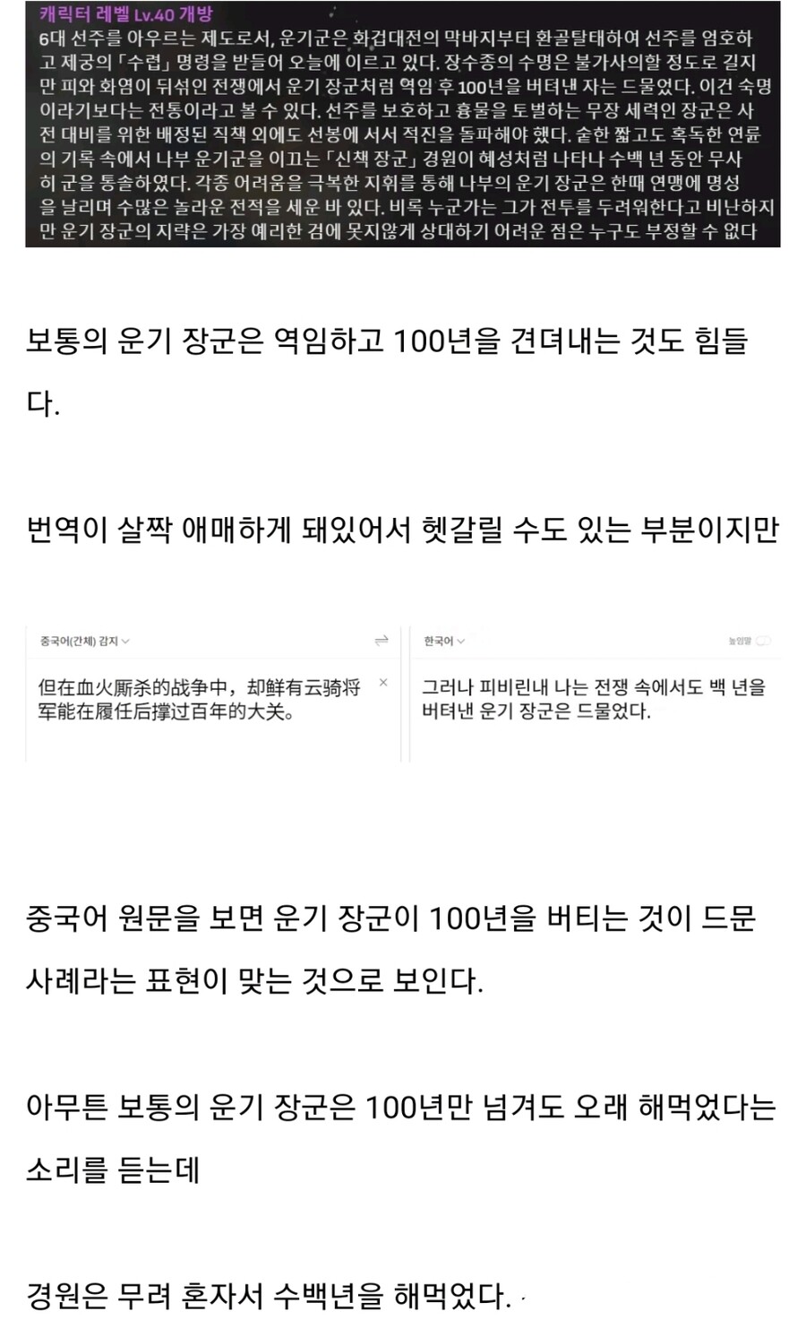스타레일) 나부 2인자 부현의 진실_4.jpg