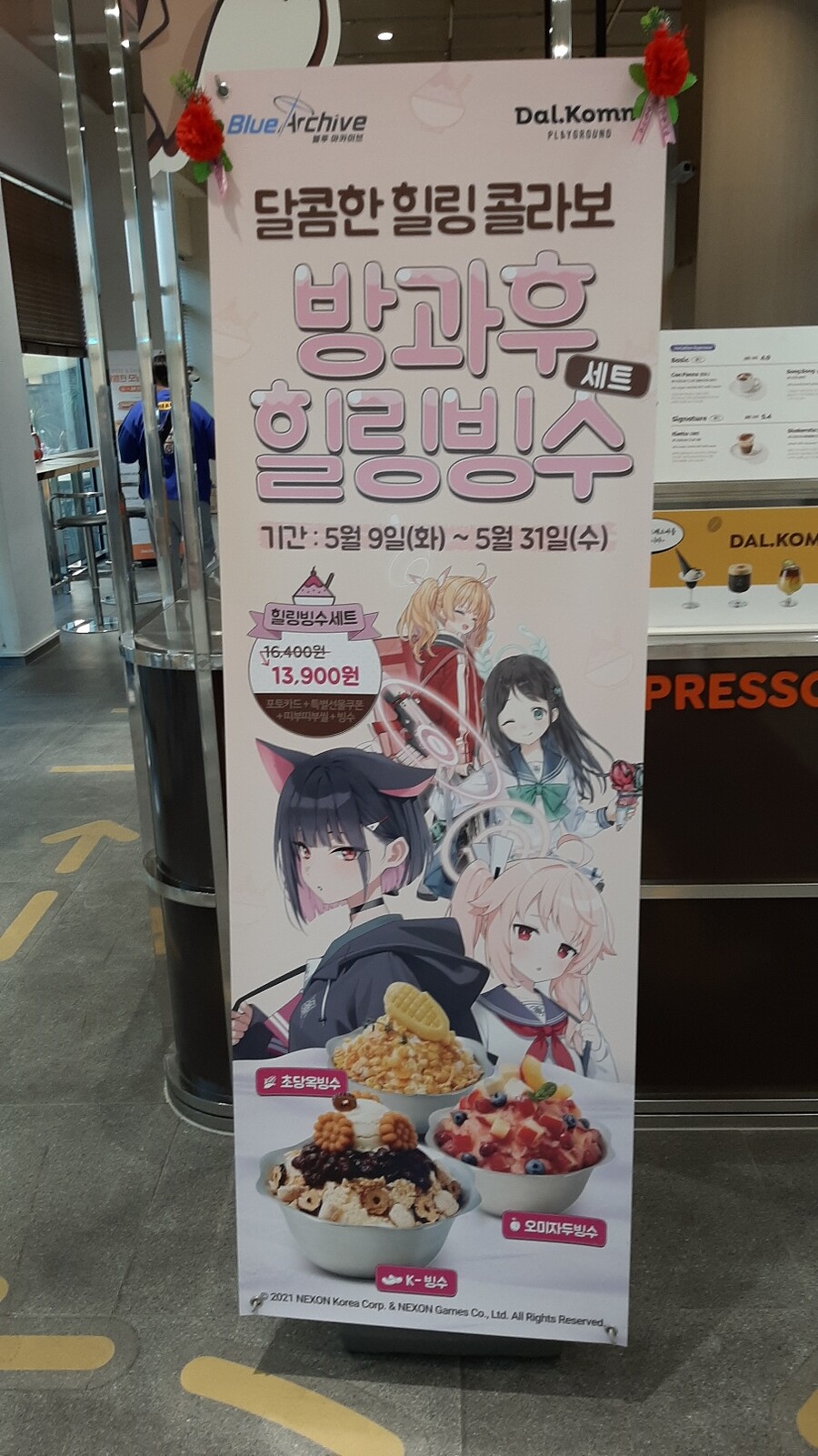 장문)스승의 날 남양주 덕소에 카네이션 받으러 간 후기_7.jpg