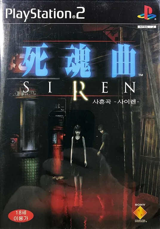 플스2의 이 호러 게임 관련 페이크 사이트가 보는 법이 있네요._1.png