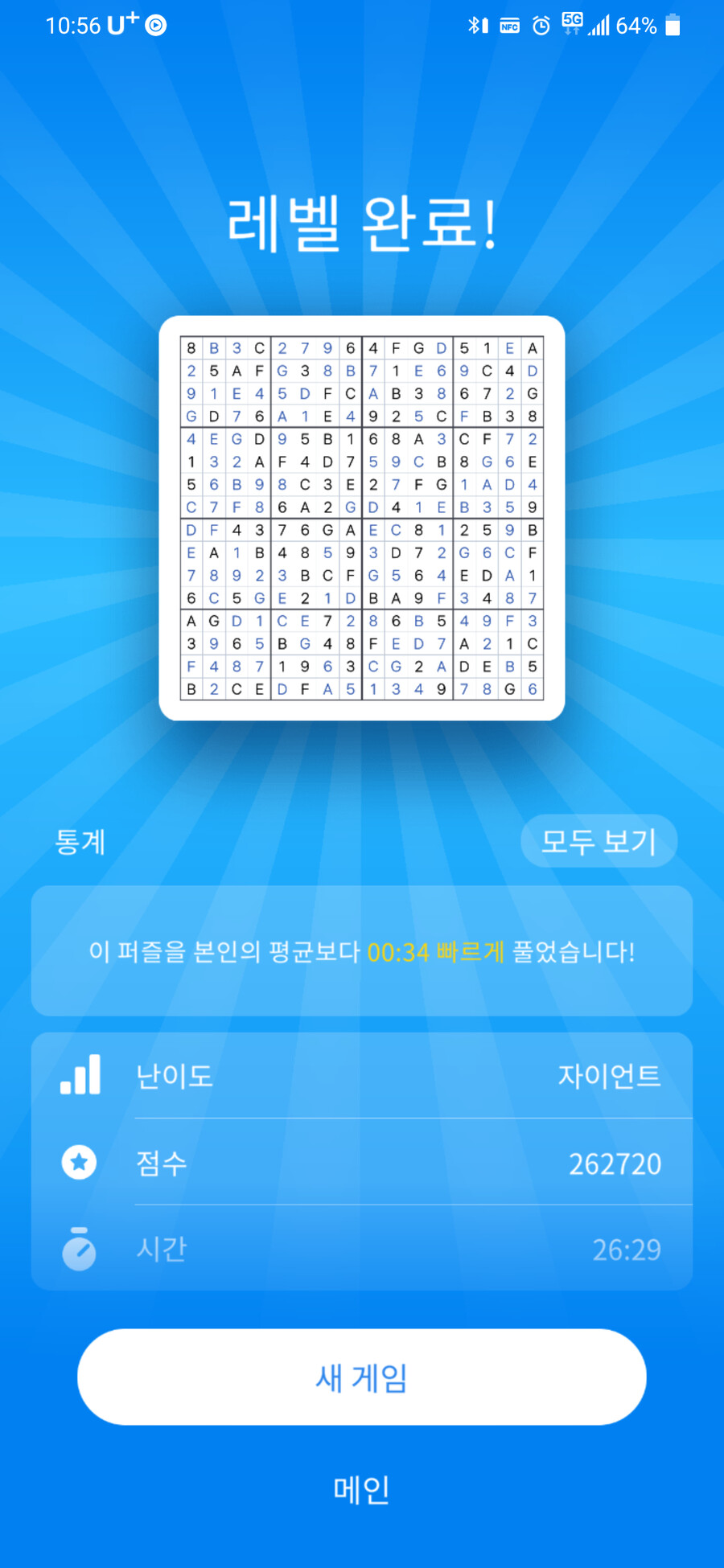 스도쿠)오랫만에 불태웠다._1.png