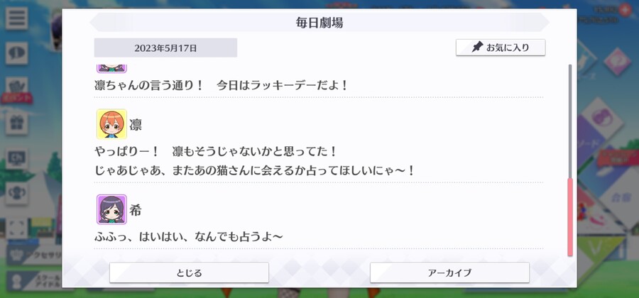 스쿠스타 매일 극장 230517 - 언 럭키?_4.jpg