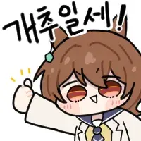 애니추천 : 우마무스메 프리티 더비 신세계의 문_2.webp