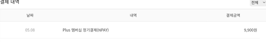 노벨피아 구독해지 방어 뭐 같네_3.png