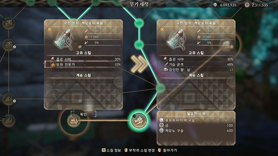 무기옵션 가챠에 관한 팁과 정보_2.jpg