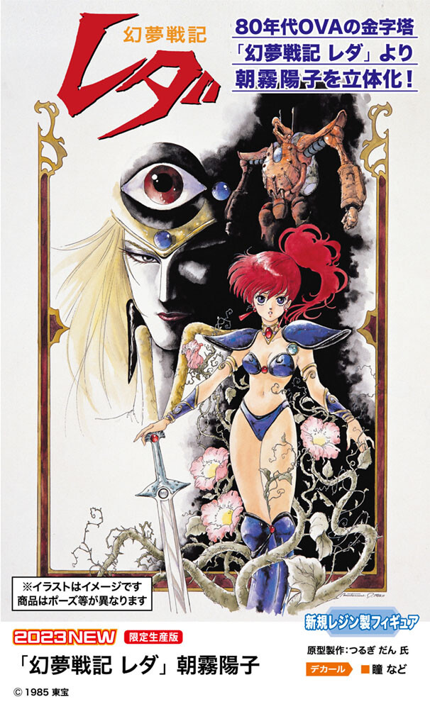 [하세가와] 레진 키트 환몽전기 레다 1/12 아사기리 요코 샘플 공개_1.jpg