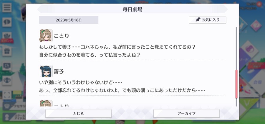 스쿠스타 매일 극장 230518 - 자신을 알다!_5.jpg