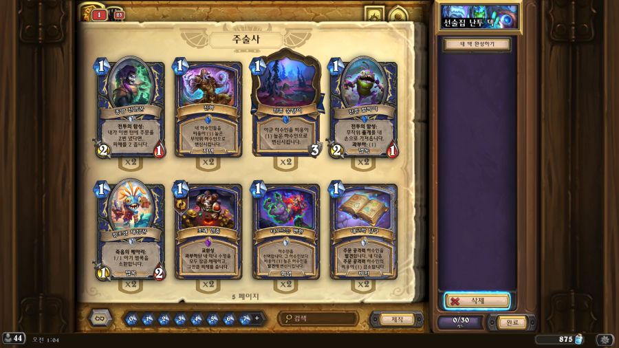 Hearthstone Screenshot 05-18-23 01.04.05.png