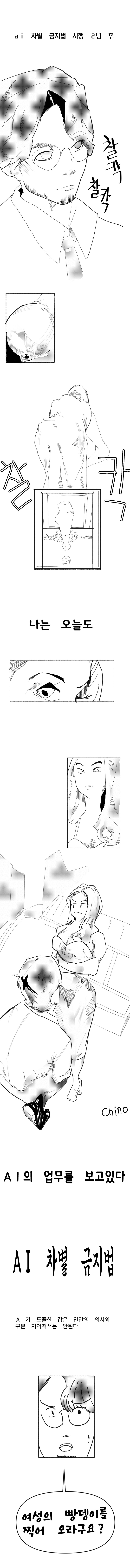 AI 차별 금지법_1.png