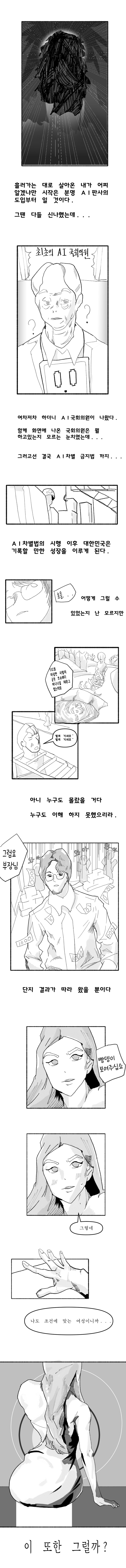 AI 차별 금지법_3.png
