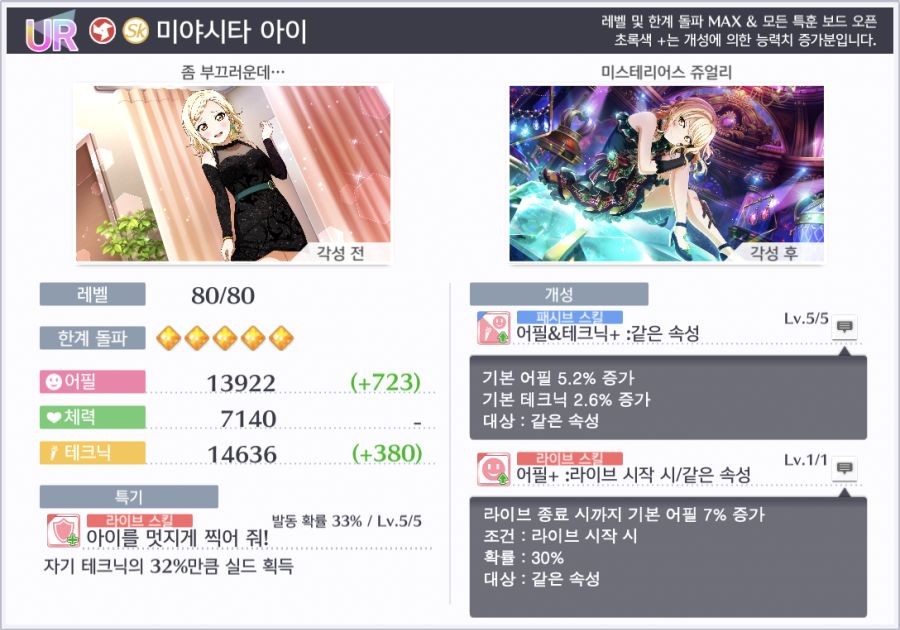 러브라이브! 스쿠스타 "당신의 마음을 빛내는 보석 스카우트" 개최_13.png