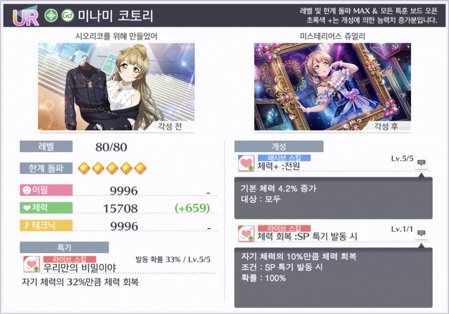 러브라이브! 스쿠스타 "당신의 마음을 빛내는 보석 스카우트" 개최_9.png