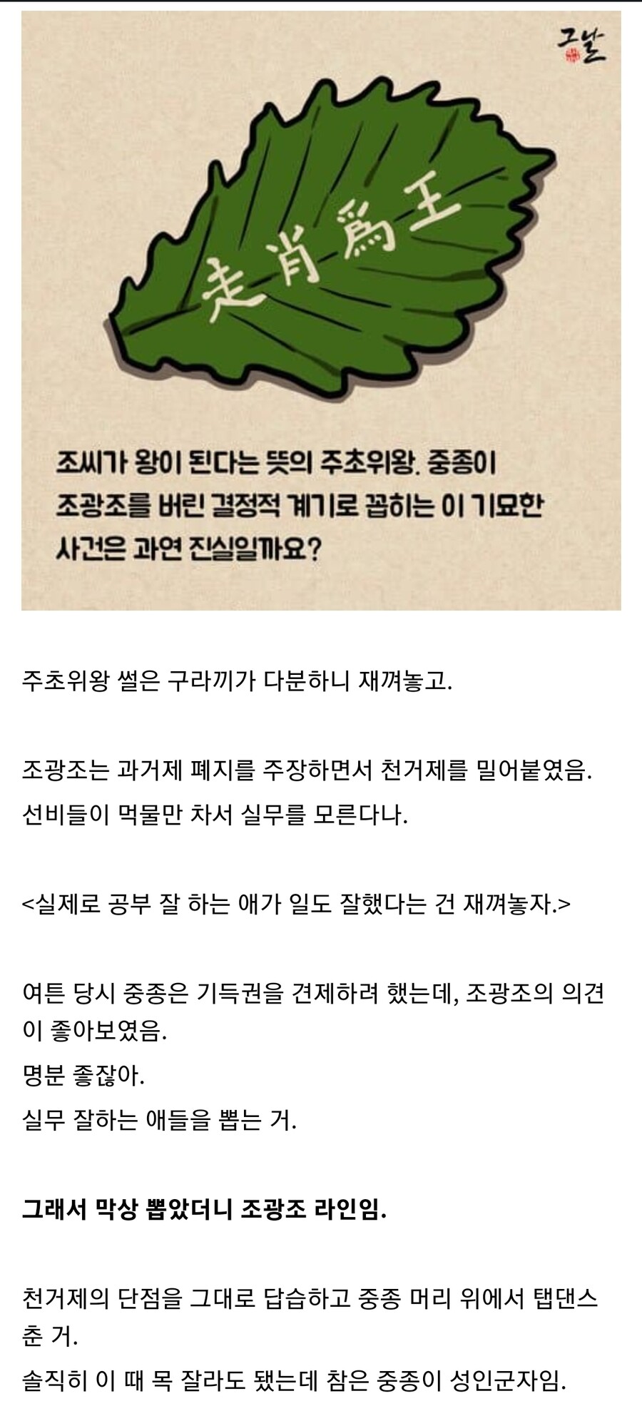 대장금 말고 중종이 주로 나오는 사극이 없는 이유_2.jpg