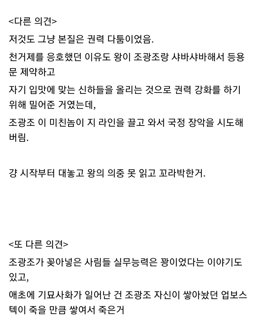 대장금 말고 중종이 주로 나오는 사극이 없는 이유_3.jpg