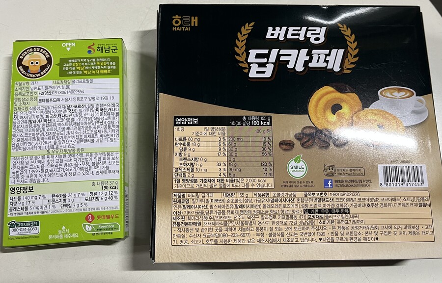 [신제품] 해태 버터링 딥카페 / 롯데 빼빼로 녹차_5.jpeg