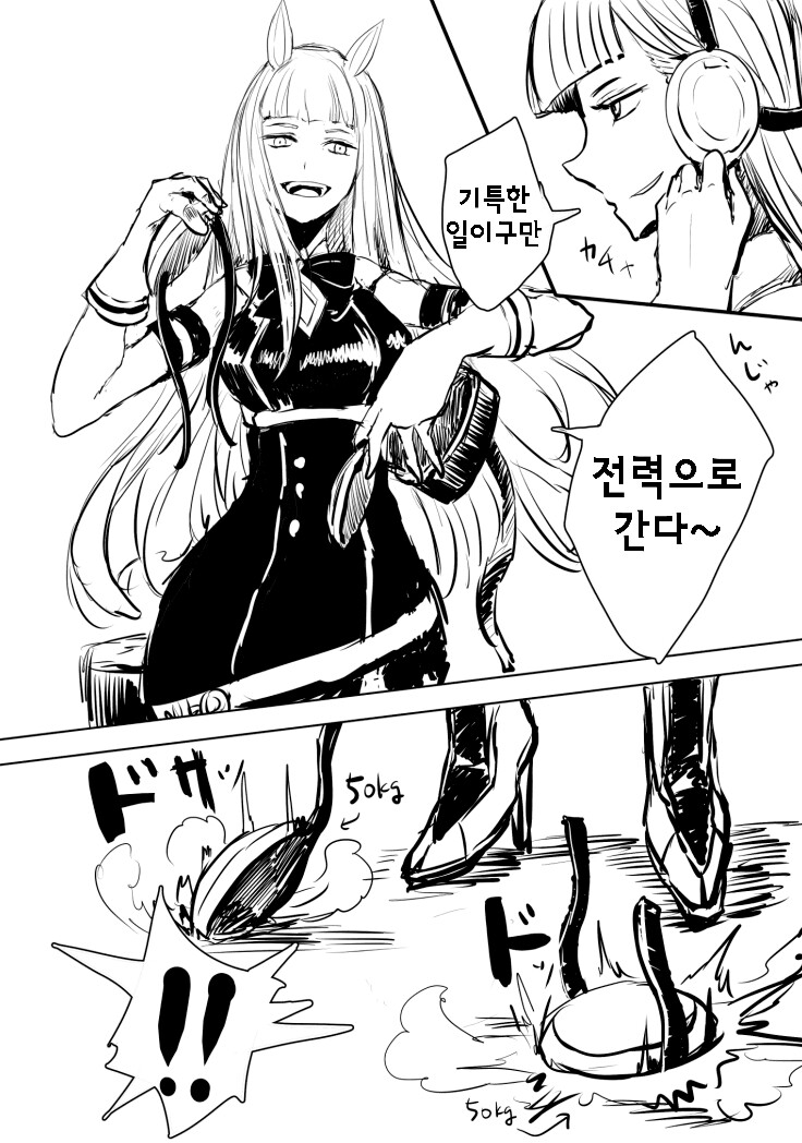 (말딸) 고루시가 전력으로 봉인해제하는.manhwa_2.png