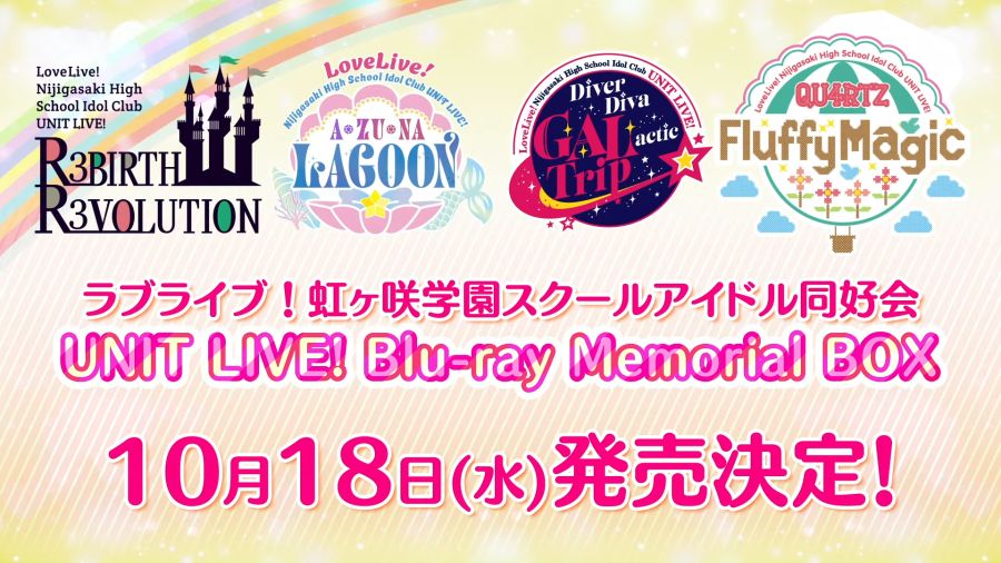 ラブライブ！虹ヶ咲学園スクールアイドル同好会生放送 新情報発表会♪にじたび！スクスタ！これまでとこれからスペシャル！ 27-47 screenshot.png