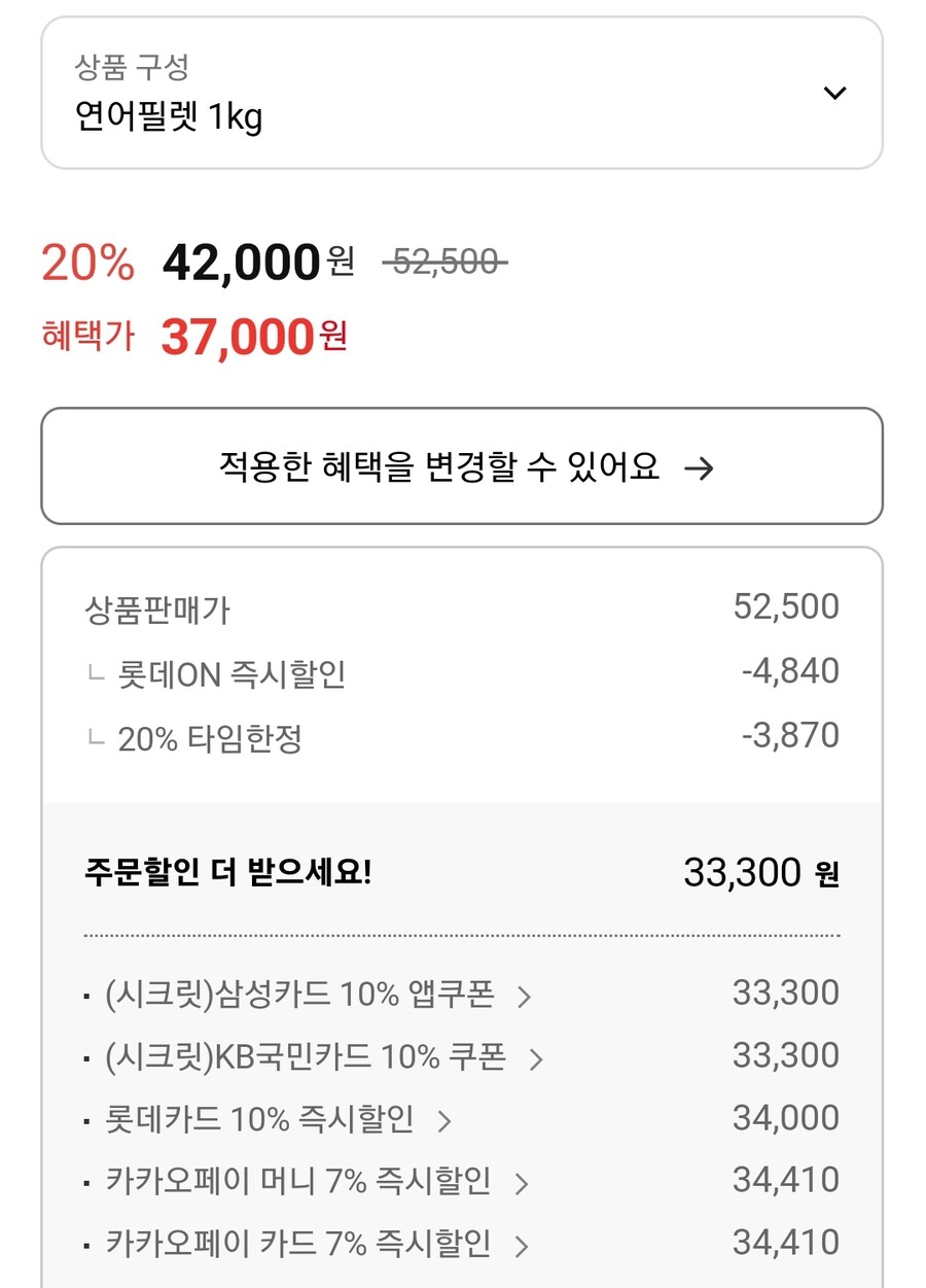 [롯데온] 혈압육 제거 노르웨이 생연어 통살 1kg (33,300원/무료)_2.jpg