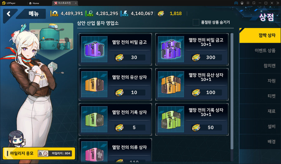 라오) 오늘 라오가 흥한 기념으로 유산깡을 해보겠습니다!!_3.png