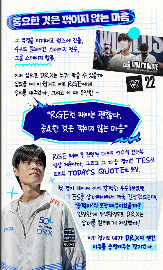 2022 DRX 스킨 출시 기념 이벤트_3.jpg