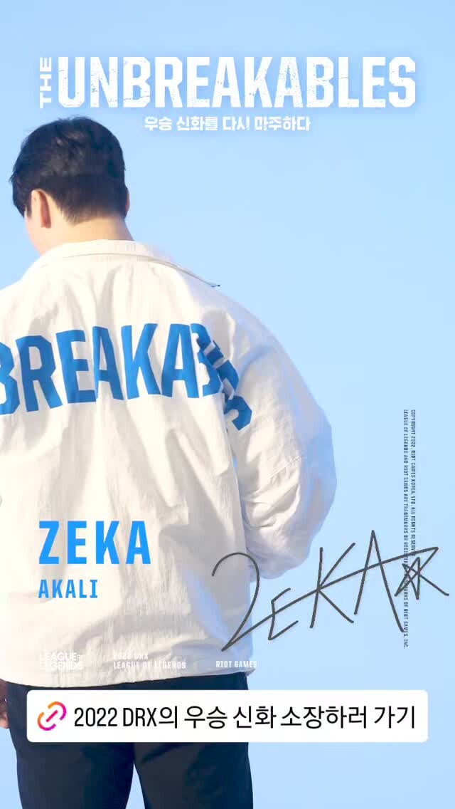 2022 DRX 스킨 출시 기념 이벤트_9.jpg