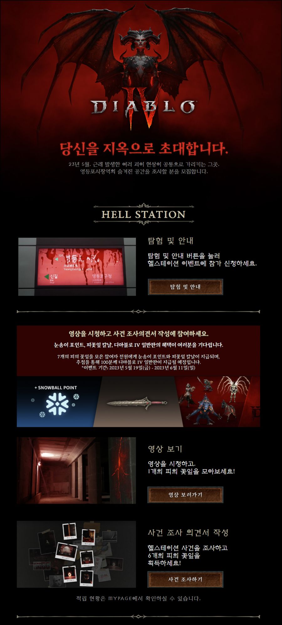 디아블로 4 일반판 100개 증정 출시 이벤트 (+무기 형상변환)_2.jpg