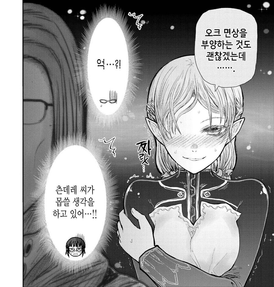 이세계삼촌) 엘프가 계속 삼촌을 따라다닌 이유.jpg_1.jpeg