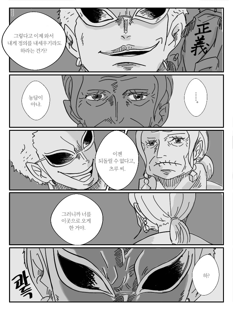 원피스) 츠루에게 설득당한 도플라밍고.jpg_4.png