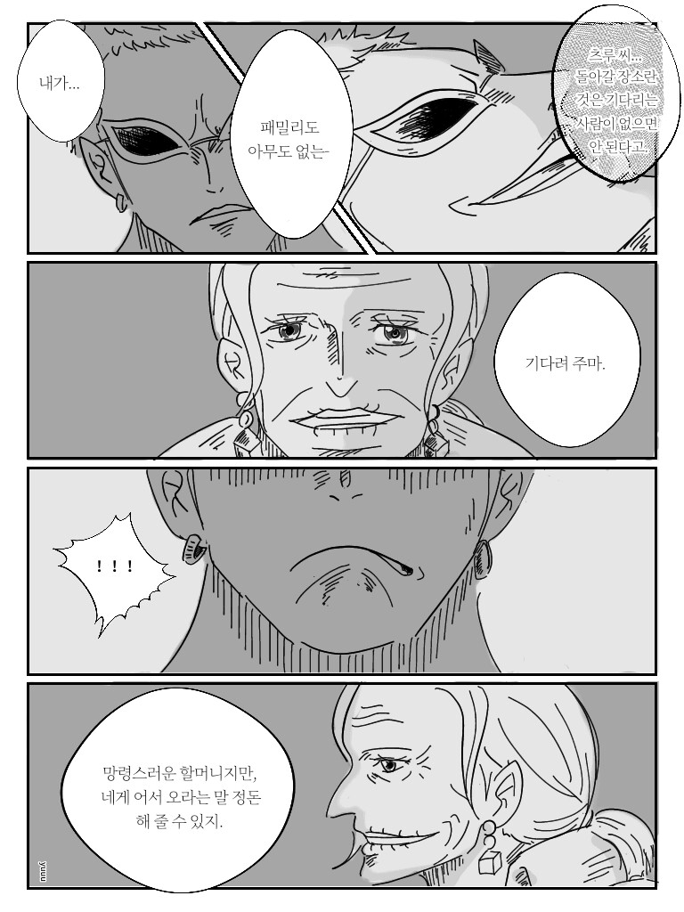 원피스) 츠루에게 설득당한 도플라밍고.jpg_9.png