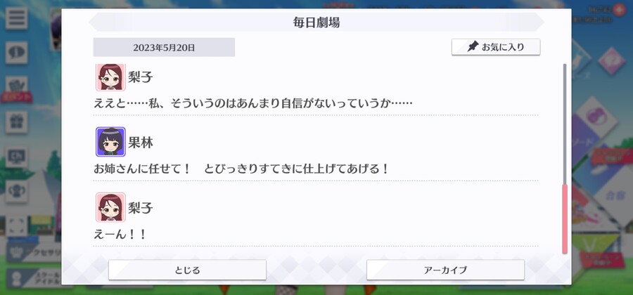 스쿠스타 매일 극장 230520 - 그럴 리가!?_5.jpg