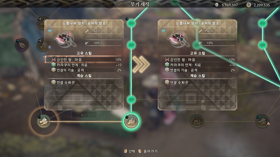 무기스킬변경 원하는 스킬을 대성공 띄우는 이론과 과정_1.jpg